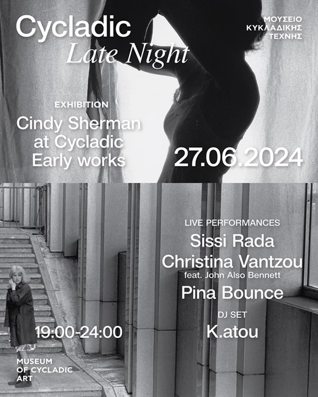 Cycladic late night |  Απολαύστε την έκθεση "Cindy Sherman at Cycladic: Πρώιμα έργα" με site-specific live music performances