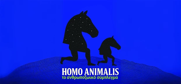 homo animalis