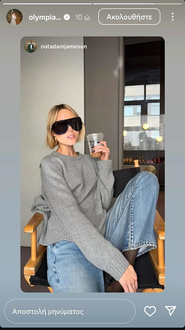 Μαρία Ολυμπία Ντε Γκρες