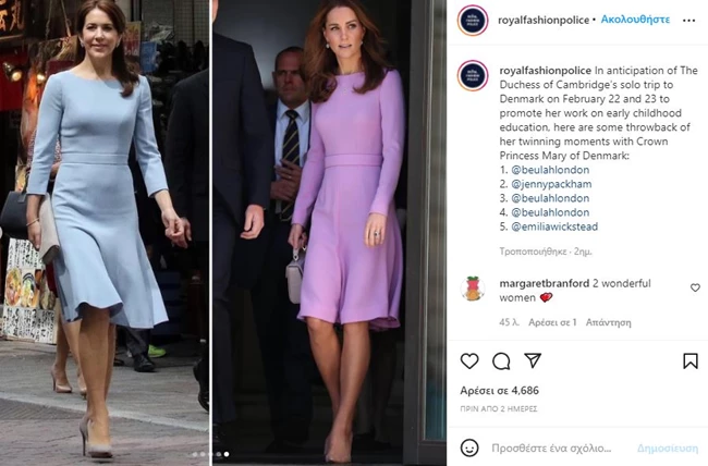 Kate Middleton - Mary