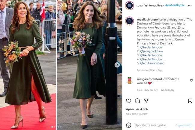 kate middleton - mary δανία