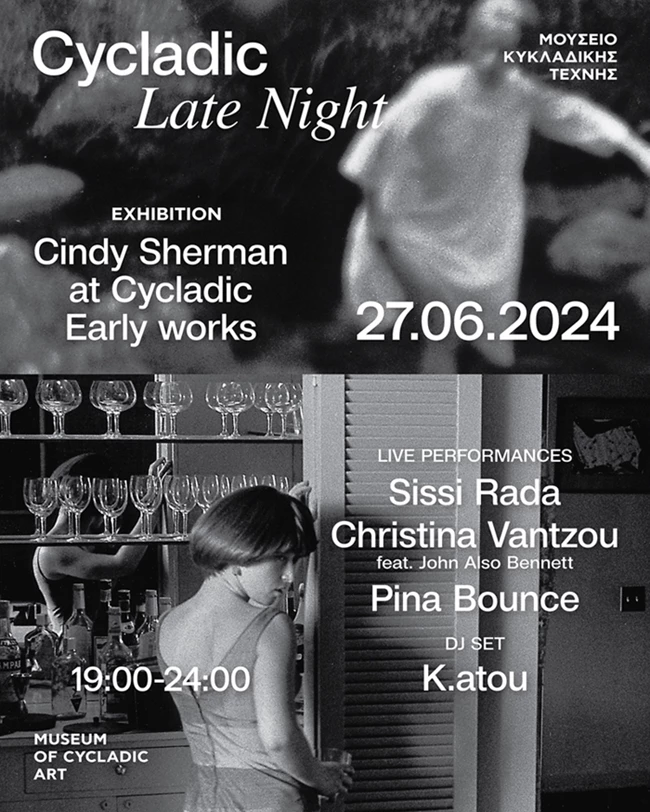 μουσειο κυκλαδικης τεχνης