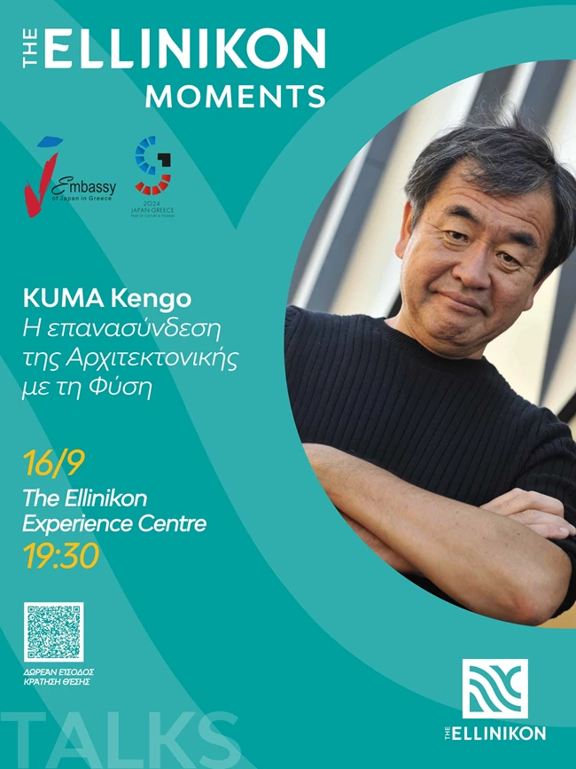 Ο διεθνούς φήμης αρχιτέκτονας Kengo Kuma στο The Ellinikon Experience Centre