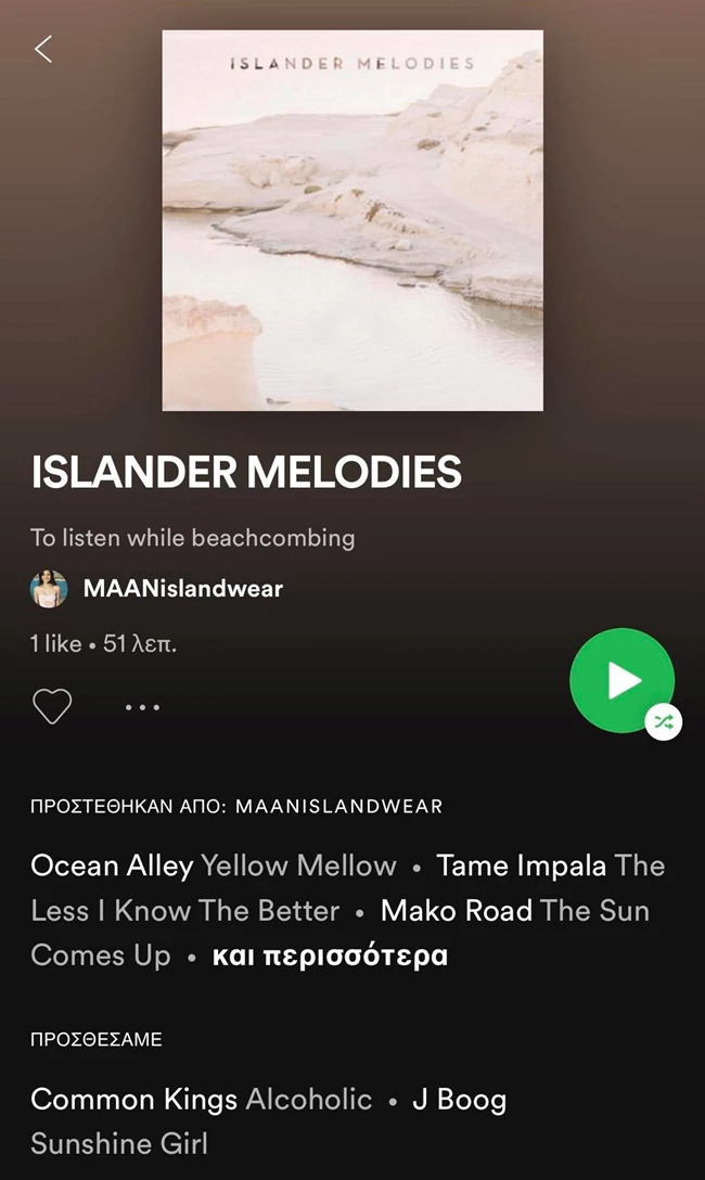 Το MAAN κυκλοφόρησε το πιο αισιόδοξο playlist για το καλοκαίρι