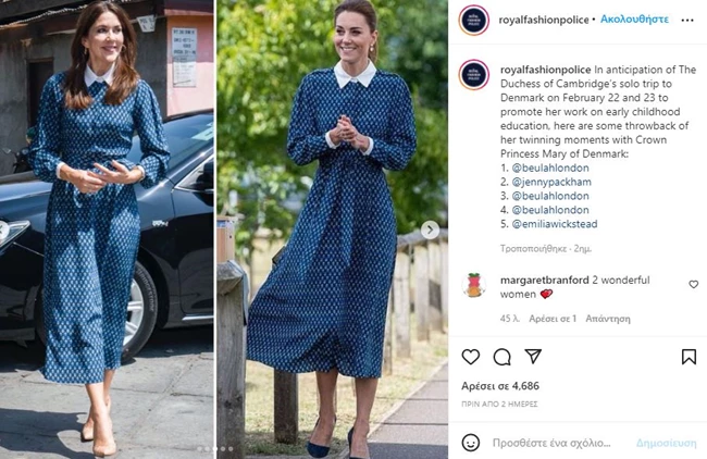 Kate Middleton - Mary