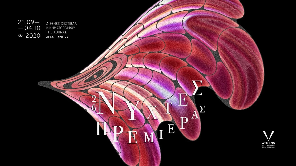 Mε το Nomadland της Chloé Zhao ανοίγουν φέτος οι Νύχτες Πρεμιέρας