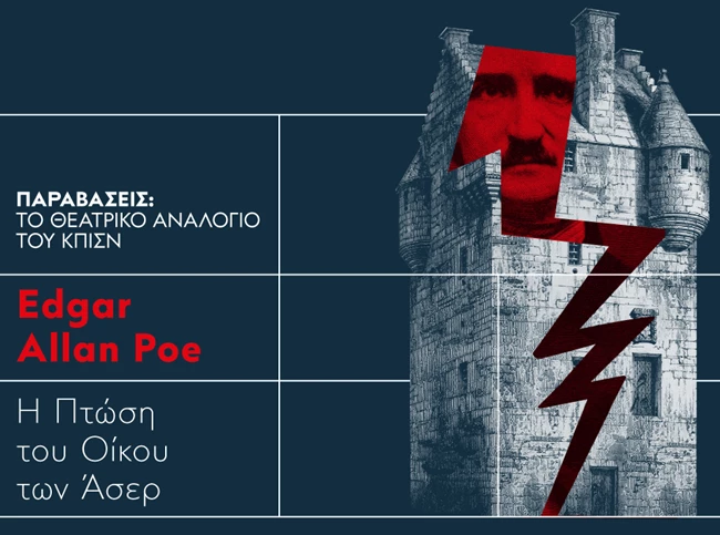 edgarallanpoe