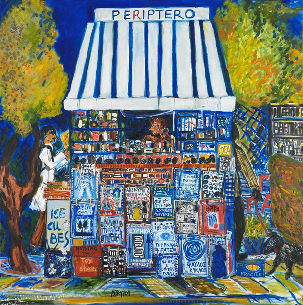 βάσω τρίγκα