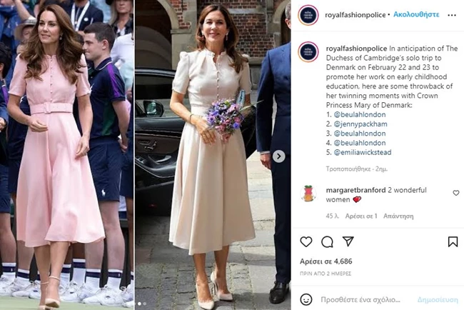 Kate Middleton - Mary