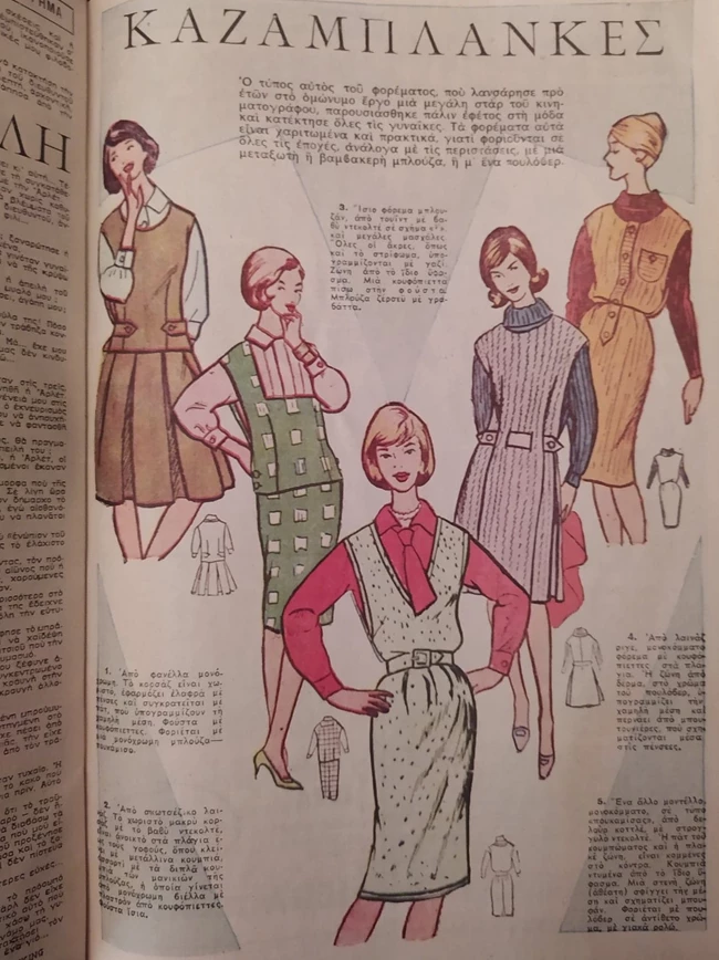 Καζαμπλάνκες