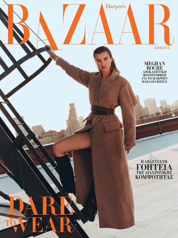 Cover Nov25 Harper's Bazaar Greece