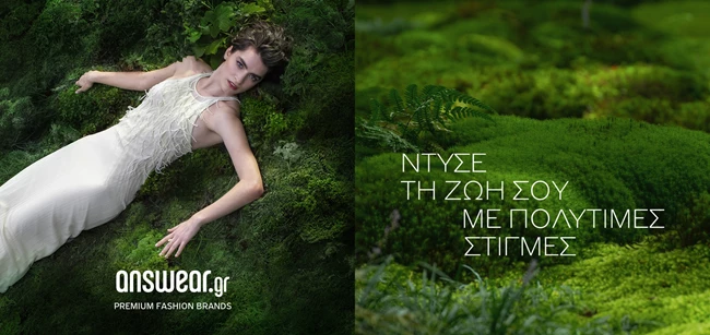 H νέα καμπάνια της Answear