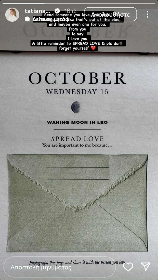 Τατιάνα Μπλάτνικ