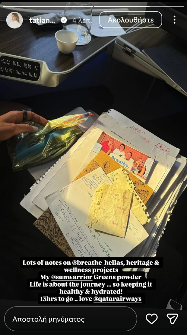 τατιάνα μπλάτνικ