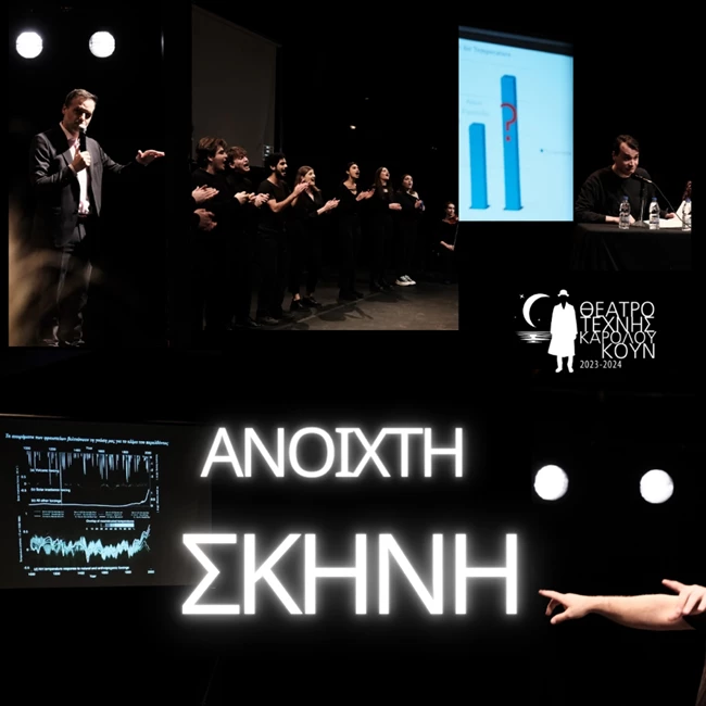 Θέατρο τέχνης