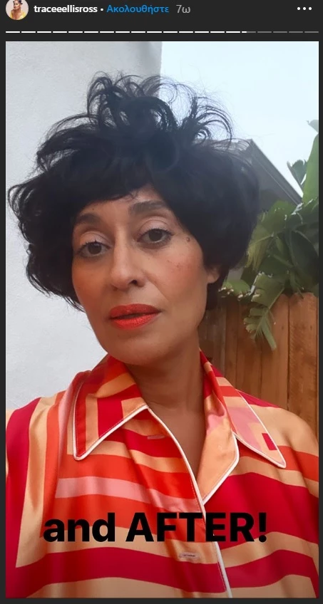 Τα Χρυσά Κορίτσια σε μία διαφορετική εκδοχή από την Tracee Ellis Ross