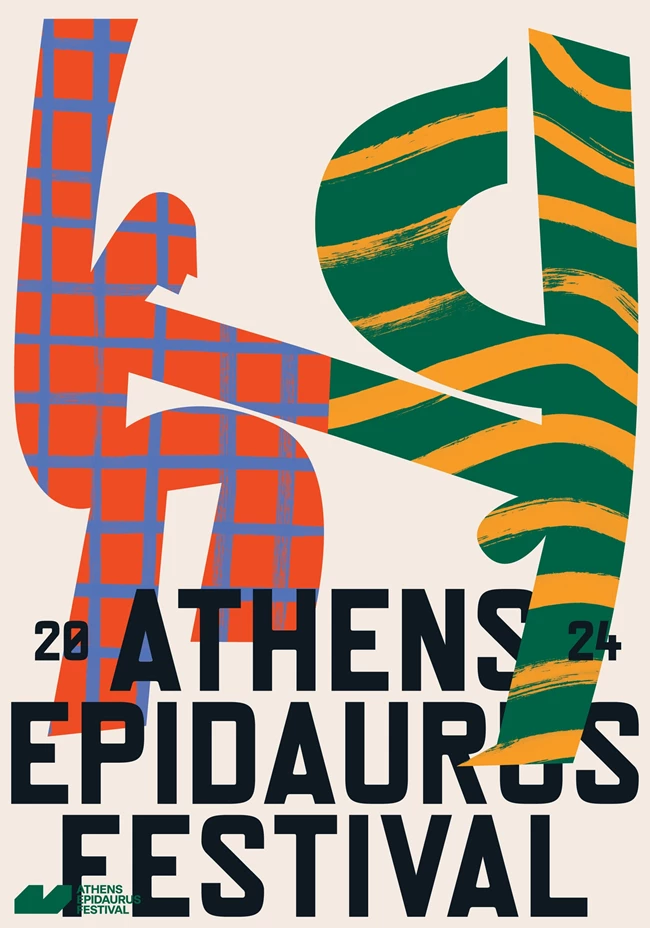 Φεστιβάλ Αθηνών και Επιδαύρου