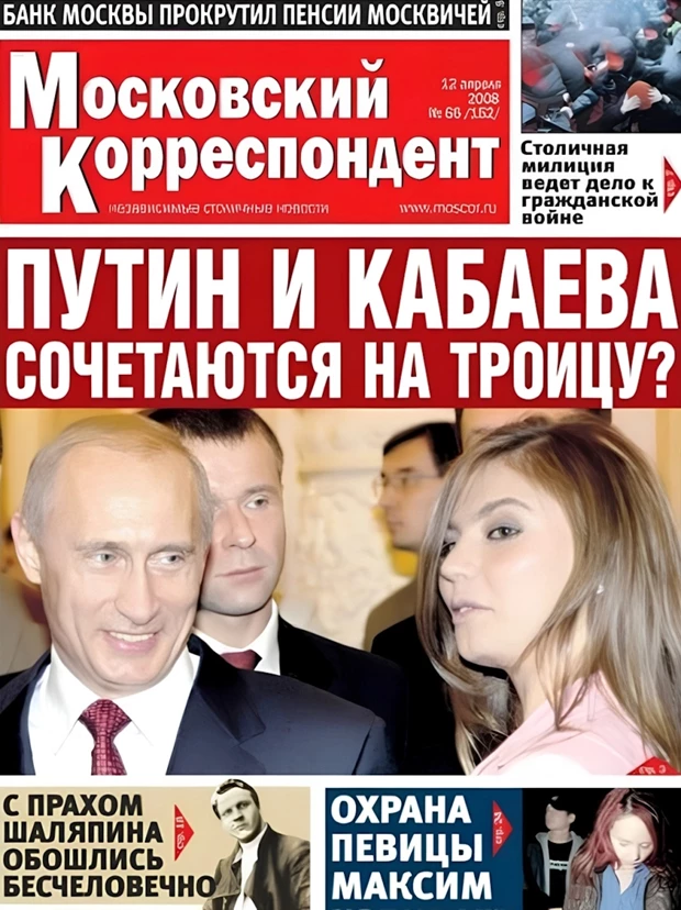 Alina Kabaeva | Ποια είναι η φερόμενη ως μακροχρόνια σύντροφος του Vladimir Putin;