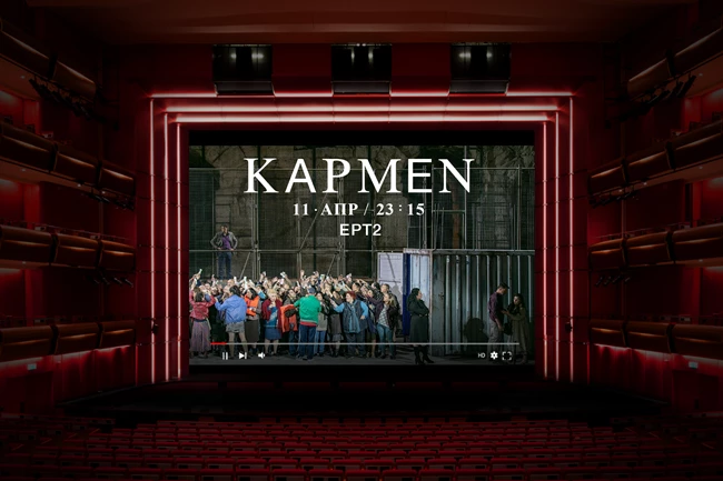 Κάρμεν