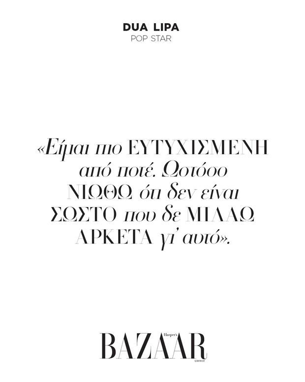 Quotes Dua Lipa5