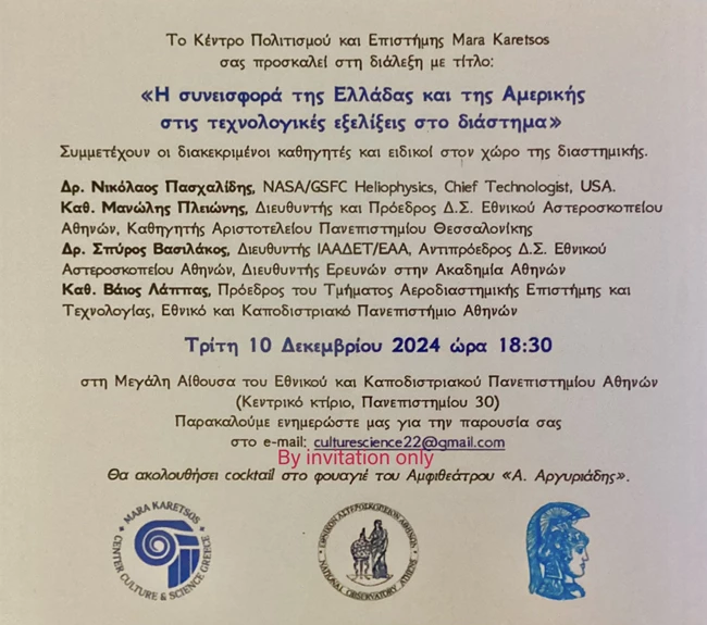 Mara Karetsos