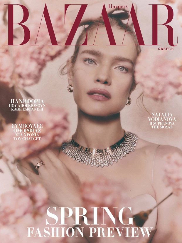 Harper's Bazaar Greece Feb 26