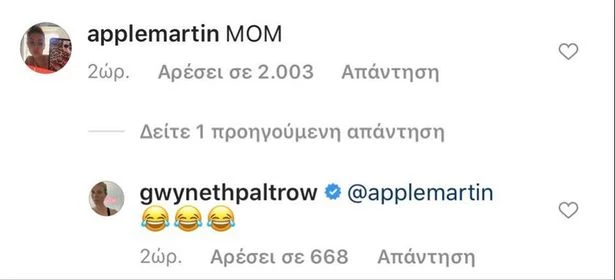 Η Gwyneth Paltrow ποζάρει γυμνή για τα 48α γενέθλιά της