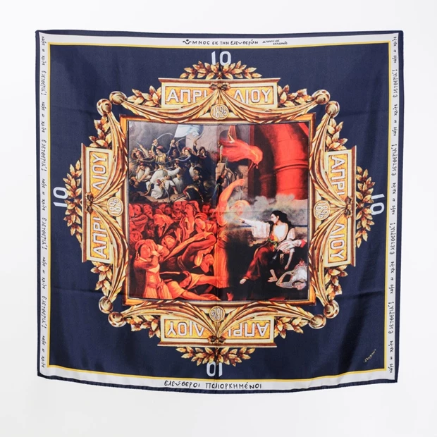 Pagoni Collection x 200 ΧΡΟΝΙΑ ΕΞΟΔΟΥ ΜΕΣΟΛΟΓΓΙΟΥ 1826 -2026