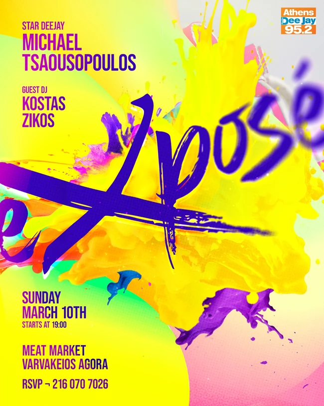 Το διάσημο Exposé Party επιστρέφει στο κέντρο της Αθήνας