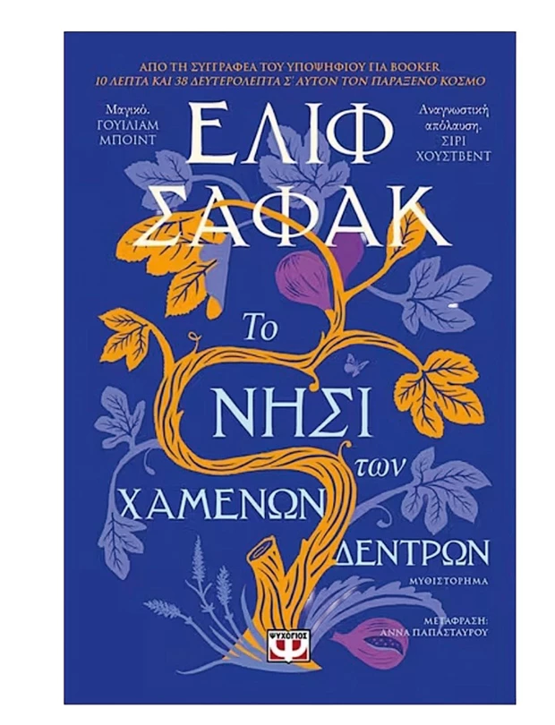 Courtesy Σοφία Τιριακίδου