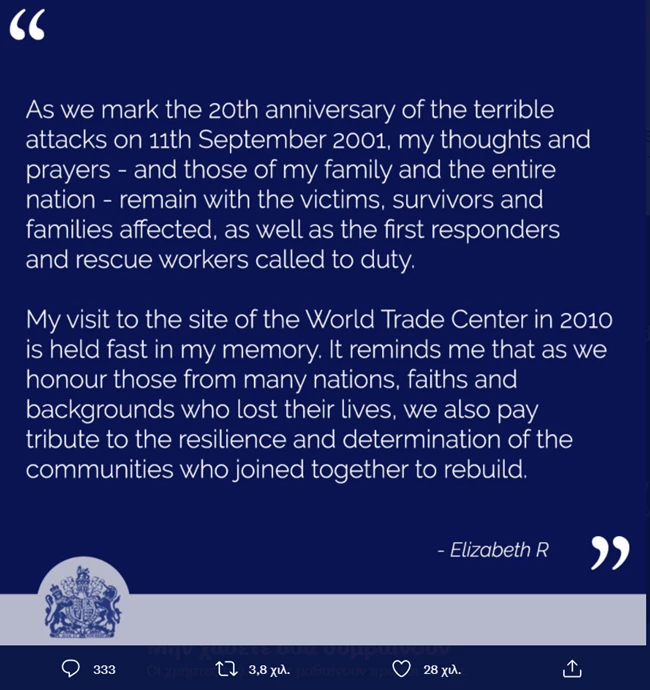 Meghan - Harry | O ιδιαίτερος τρόπος με τον οποίο τίμησαν τα θύματα της 11ης Σεπτεμβρίου