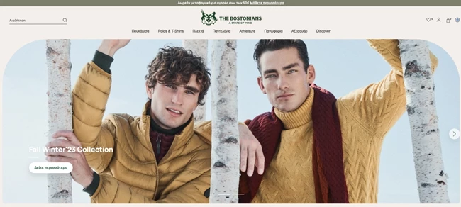 Η The Bostonians λανσάρει το ηλεκτρονικό της κατάστημα