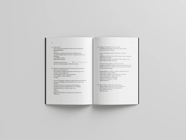 ΝΕΚΥΙΑ | Η δημοφιλής παράσταση της Στέγης του Ιδρύματος Ωνάση γίνεται σκληρόδετη έκθεση