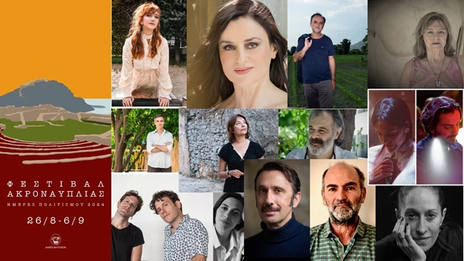 Φεστιβάλ Ακροναυπλίας με σημαντικά ονόματα του θεάτρου, της μουσικής, των γραμμάτων και των τεχνών
