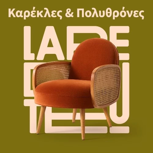 Αέρας ανανέωσης στο σπίτι