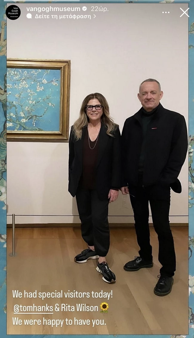Tom Hanks & Rita Wilson | Η επίσκεψή τους σε ένα από τα πιο διάσημα μουσεία της Ευρώπης