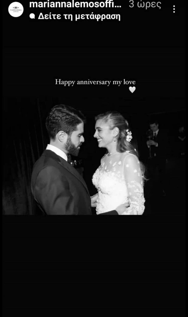 Μαριάννα Γουλανδρή Λαιμού & Φίλιππος Λαιμός | Σπάνια φωτογραφία από τον γάμο τους στο Λονδίνο