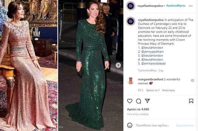 Kate Middleton - Mary