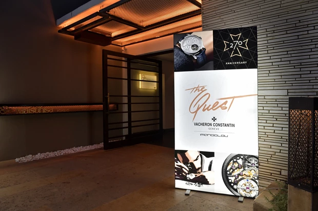 Η Vacheron Constantin γιόρτασε 270 χρόνια αριστείας με ένα exclusive event στην Αθήνα