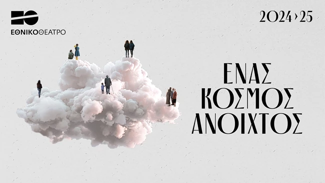 Εθνικό Θέατρο | Μία πρώτη ματιά στο πρόγραμμά του για τη νέα καλλιτεχνική σεζόν