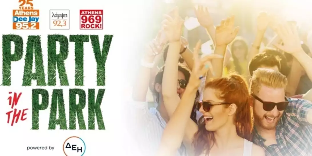 Party In The Park | 10 κορυφαίοι Έλληνες τραγουδιστές δίνουν ραντεβού στο Πάρκο