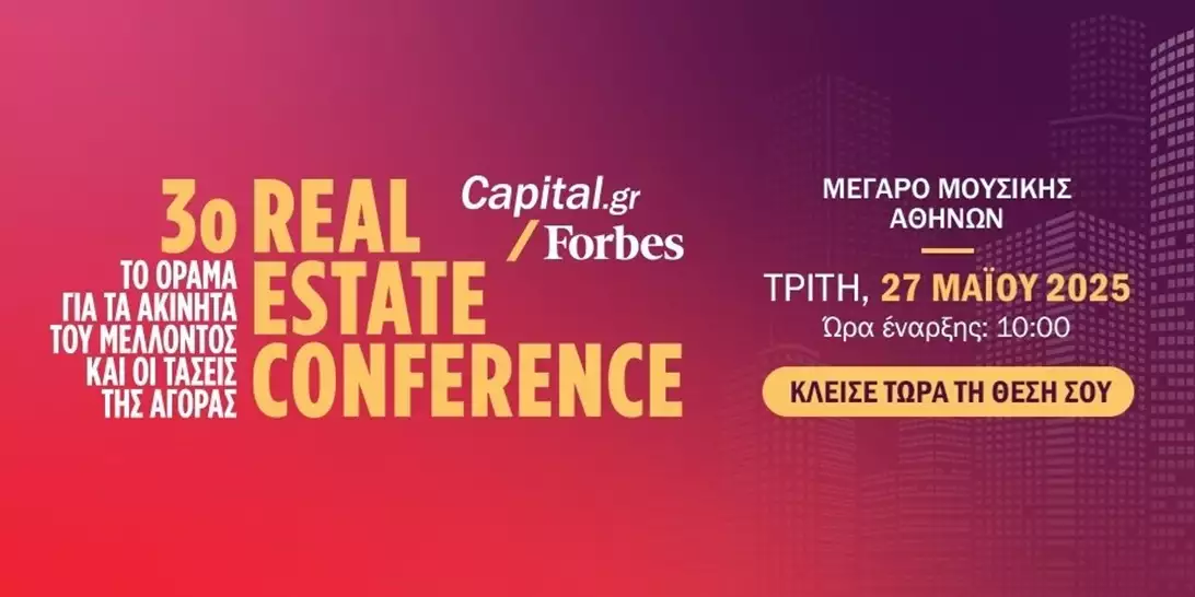 3ο Real Estate Συνέδριο του Capital.gr και του Forbes Greece