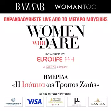 Παρακολουθήστε την Ημερίδα WOMEN WHO DARE: "Η ΙΣΟΤΗΤΑ ΩΣ ΤΡΟΠΟΣ ΖΩΗΣ" με την υποστήριξη της Eurolife FFH