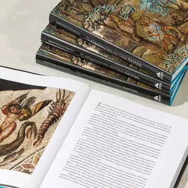 "Το Αρχαιολογικό Μουσείο Πατρών" | Παρουσιάστηκε ο 24ος τόμος της εκδοτικής σειράς "Ο Κύκλος των Μουσείων"