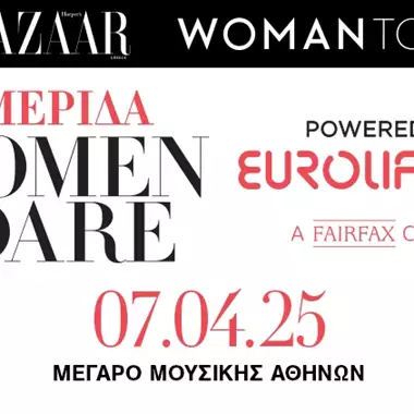 Ημερίδα "Women Who Dare powered by Eurolife FFH: Η Iσότητα ως Τρόπος Ζωής" στο Μέγαρο Μουσικής Αθηνών