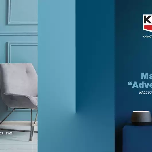 "Adventure" KR 2202 | Η ΚRAFT Paints ανακοινώνει το Χρώμα της Χρονιάς 2026